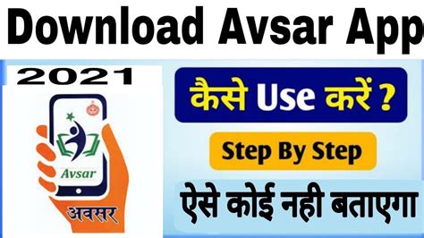 avsar app portal